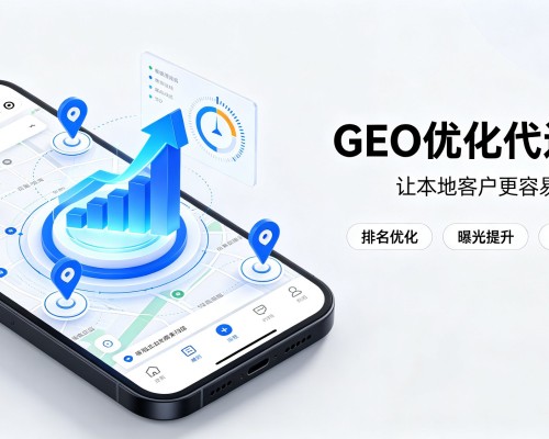 岐山GEO优化