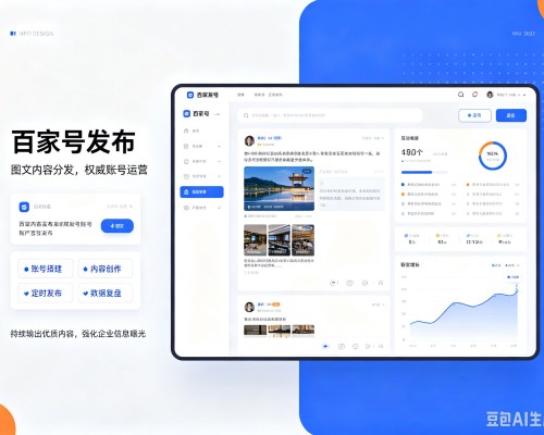 岐山百家号信息发布代运营